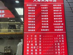 -奉天蚨祥饺子馆