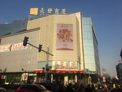 -长发商厦