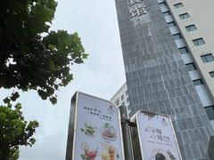 -甸园锦江宾馆(北外滩店)