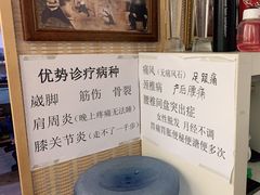 -憼安跌打·中医诊所(福田梅林店)