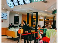 -吉野家(长沙五一广场IFS店)