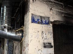 -桂萍特色牛筋牛杂(长堤街总店)