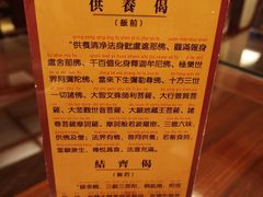 -长生素斋(普陀山店)