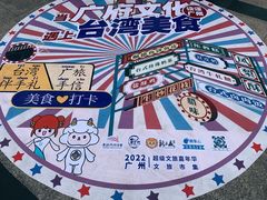 -天河客运站(地铁站)