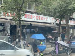 门面-周记热干面豆皮大王(桃花东街店)
