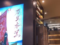 -霸王茶姬(上海恒基名人店)