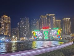 -星海广场