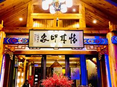 门面-怀来印象