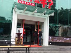 门面-为什么牛潮汕牛肉火锅(中信广场店)