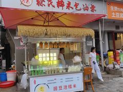 -徐氏糯米包油条(山海关路店)