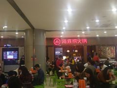 -海底捞火锅(德辉广场店)