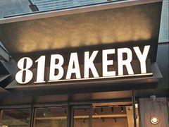 -81BAKERY(大学路店)