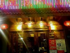 门面-盈田盈粥庄(博山东路店)