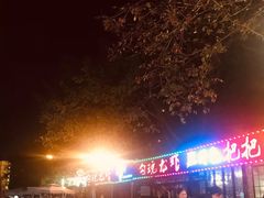 -友记功夫香·人民川菜(红牌楼店)