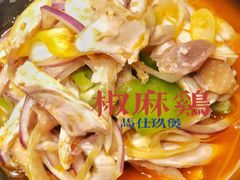 椒麻鸡-马仕玖煲·融合菜·酥不腻烤鸭(人大店)
