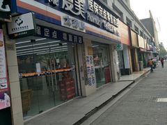 -复美大药房(涞通店)