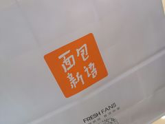 -BreadTalk面包新语·烘焙蛋糕(领展购物广场店)
