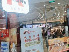门面-肯德基(江门万达店)
