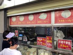-袁大头包子(光华路店)