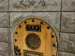 -纽斯桑拿会所(天山店)
