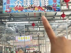 -众味海鲜大排档·活海鲜·潮汕味(南澳店)