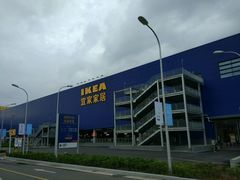 -宜家家居(西安未央商场店)