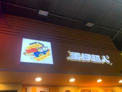 -蛋仔超人·鸡蛋仔·港奶(西华路店)