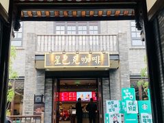 -星巴克臻选(成都宽窄巷子店)