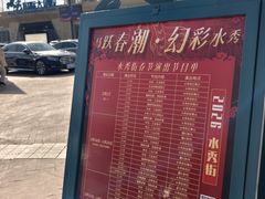 -水秀国际大剧院