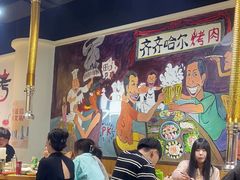 -鹤之乡·齐齐哈尔烤肉·非遗(秋涛路店)