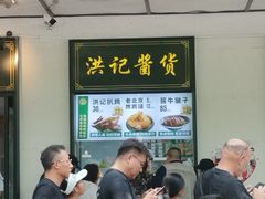 -牛街洪记小吃店(牛街店)