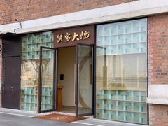 -蟹家大院(外滩店)