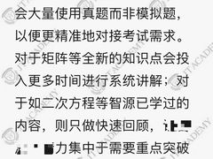 -JT PREP国际学科课程·IB·AP·Alevel(陆家嘴校区)