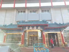 -成都驻京办餐厅(蜀都宾馆店)