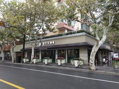 -星巴克(武康路店)