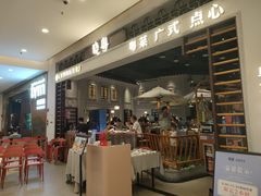 门面-晓粤·惹味粤菜(凯德乐峰广场店)