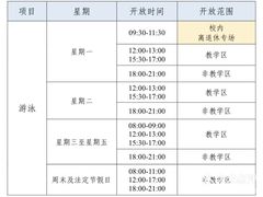 -北京科技大学-游泳馆
