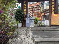 -后湖小院·乡野田园菜