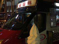 -富豪雪糕车流动点(尖沙咀店)