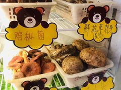 -菌之家·专业纯野生菌火锅·特色炒菌