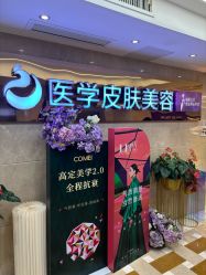 -南京康美美容医院·旗舰店