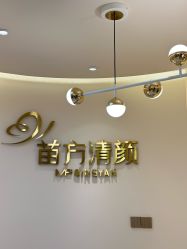 -苗方清颜•痘肌问题肌专研