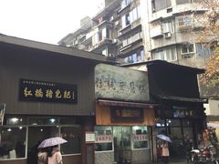 -泸州白糕(慈善路店)
