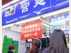 门面-宫廷糕点铺