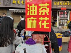 -东仓门早市
