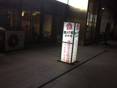 -Yolo韩国创意料理