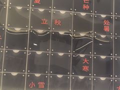 -炖物24章·顺时轻养茶(杭州保利时光里店)