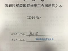 -百姓装潢(漕宝店)