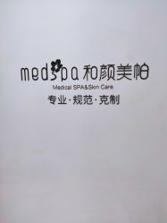 -和颜一美轻医美连锁