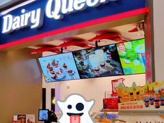 -DQ·蛋糕·冰淇淋(龙湖狮山天街店)